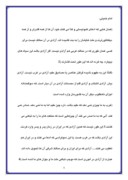 مقاله در مورد بررسی آزادى در اندیشه امام خمینى ( ره ) صفحه 4 