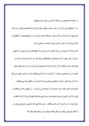 مقاله در مورد بررسی آزادى در اندیشه امام خمینى ( ره ) صفحه 5 