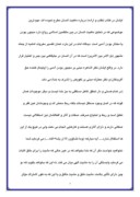 مقاله در مورد بررسی آزادى در اندیشه امام خمینى ( ره ) صفحه 7 