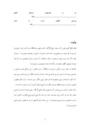 تحقیق در مورد مسجد جامع گرگان صفحه 3 
