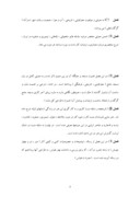تحقیق در مورد مسجد جامع گرگان صفحه 4 