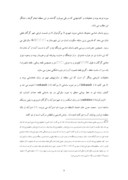 تحقیق در مورد مسجد جامع گرگان صفحه 9 