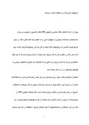 دانلود مقاله آرایه‏های ادبی قرآن و جایگاه آنها در ترجمه صفحه 1 