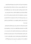 دانلود مقاله آرایه‏های ادبی قرآن و جایگاه آنها در ترجمه صفحه 3 