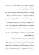 دانلود مقاله آرایه‏های ادبی قرآن و جایگاه آنها در ترجمه صفحه 5 