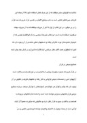 دانلود مقاله آرایه‏های ادبی قرآن و جایگاه آنها در ترجمه صفحه 7 