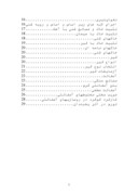دانلود مقاله روسازی راه صفحه 2 