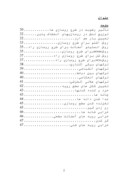 دانلود مقاله روسازی راه صفحه 3 