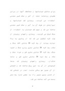 دانلود مقاله روسازی راه صفحه 5 