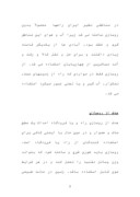 دانلود مقاله روسازی راه صفحه 6 