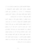 دانلود مقاله روسازی راه صفحه 7 