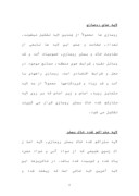 دانلود مقاله روسازی راه صفحه 8 