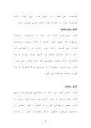دانلود مقاله روسازی راه صفحه 9 