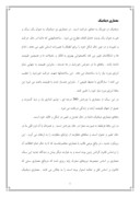 مقاله در مورد بررسی معماری دینامیک صفحه 1 