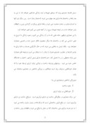 مقاله در مورد بررسی معماری دینامیک صفحه 2 