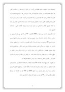 مقاله در مورد بررسی معماری دینامیک صفحه 3 