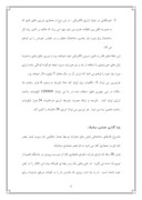 مقاله در مورد بررسی معماری دینامیک صفحه 4 