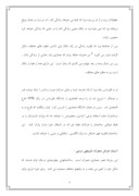 مقاله در مورد بررسی معماری دینامیک صفحه 5 