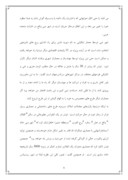 مقاله در مورد بررسی معماری دینامیک صفحه 6 