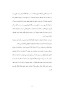 دانلود مقاله مساجد در ایران صفحه 4 