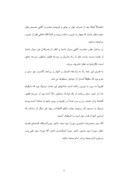 دانلود مقاله مساجد در ایران صفحه 5 