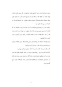 دانلود مقاله مساجد در ایران صفحه 7 
