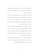 دانلود مقاله مساجد در ایران صفحه 8 