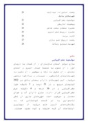 دانلود مقاله مقبره های استان مازندران صفحه 2 