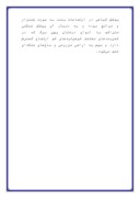 دانلود مقاله مقبره های استان مازندران صفحه 3 