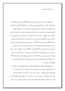 مقاله در مورد مسجد جامع کبیر قزوین صفحه 1 