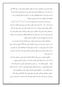 مقاله در مورد مسجد جامع کبیر قزوین صفحه 2 