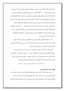 مقاله در مورد مسجد جامع کبیر قزوین صفحه 3 