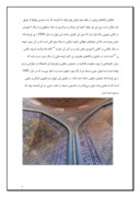 مقاله در مورد مسجد جامع کبیر قزوین صفحه 7 