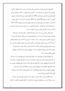 مقاله در مورد مسجد جامع کبیر قزوین صفحه 8 