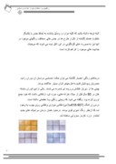 مقاله در مورد رنگ های مورد علاقه ایرانیان از اغاز تا دوره اسلامی صفحه 6 