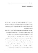 دانلود مقاله هنر دوران ساسانی – ایوان مدائن صفحه 1 