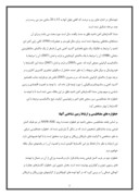 دانلود مقاله بررسی وضعیت سنگ آهن در ایران و جهان صفحه 5 