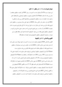 دانلود مقاله بررسی وضعیت سنگ آهن در ایران و جهان صفحه 8 