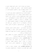 مقاله در مورد حسابداری ( با نگاه بر حسابداری دولتی در ایران ) صفحه 3 