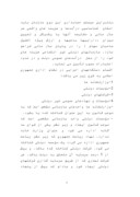 مقاله در مورد حسابداری ( با نگاه بر حسابداری دولتی در ایران ) صفحه 5 
