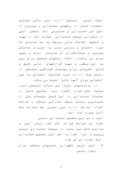 مقاله در مورد حسابداری ( با نگاه بر حسابداری دولتی در ایران ) صفحه 9 