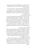 دانلود مقاله چشم انداز توسعه و عمران شهر شاندیز صفحه 3 