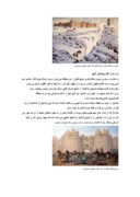 دانلود مقاله چشم انداز توسعه و عمران شهر شاندیز صفحه 6 