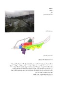 دانلود مقاله چشم انداز توسعه و عمران شهر شاندیز صفحه 8 