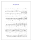 دانلود مقاله گنبد در معماری ایران صفحه 1 