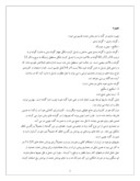 دانلود مقاله گنبد در معماری ایران صفحه 3 