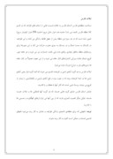 مقاله در مورد عشایر استان فارس صفحه 3 