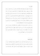 مقاله در مورد عشایر استان فارس صفحه 4 