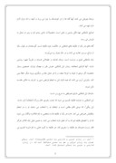 مقاله در مورد عشایر استان فارس صفحه 5 