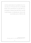 مقاله در مورد عشایر استان فارس صفحه 6 